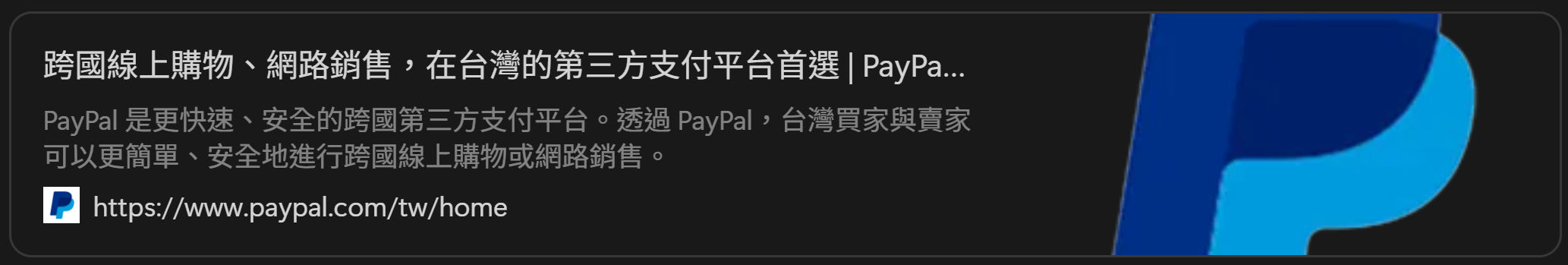 Paypal 請點選以下網址開始註冊