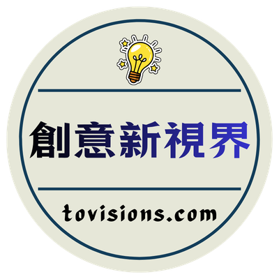 創意新視界-標誌